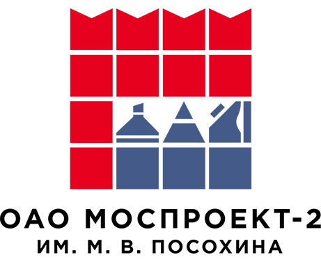 Ооо 2 2 москва. Моспроект-2 имени м.в.Посохина. Моспроект 2 логотип. АО Моспроект 3 логотип. Моспроект Посохина.